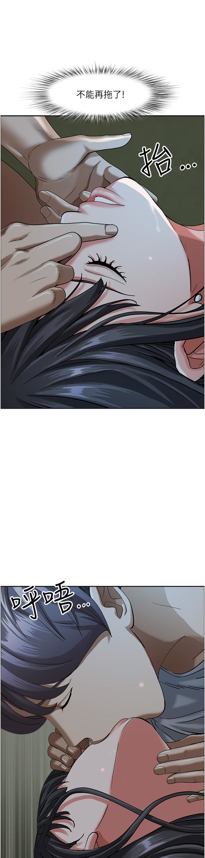 霸占人妻第97话-我被你看光瞭，你要负责!