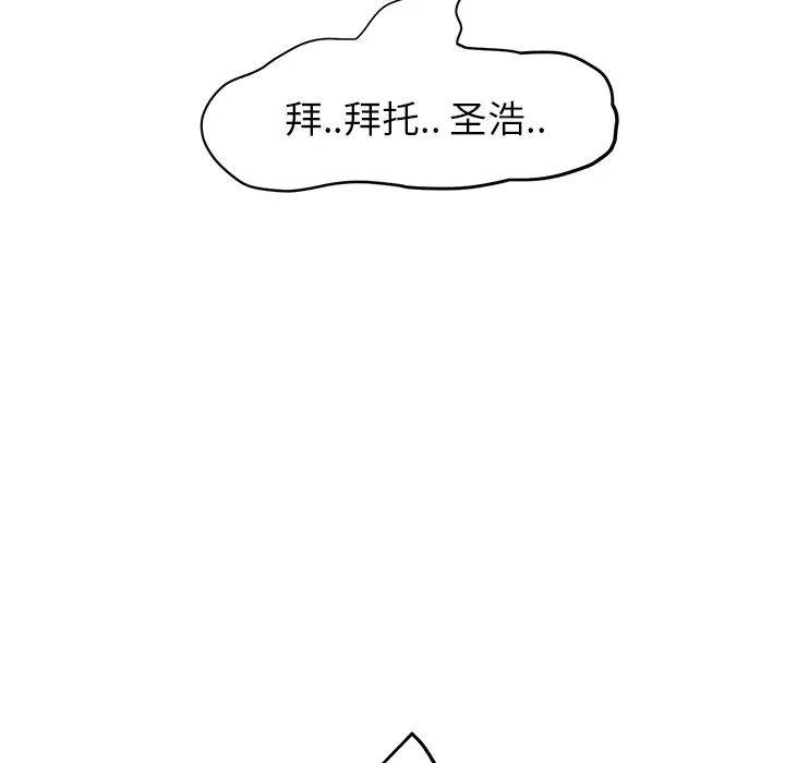 继母第12话