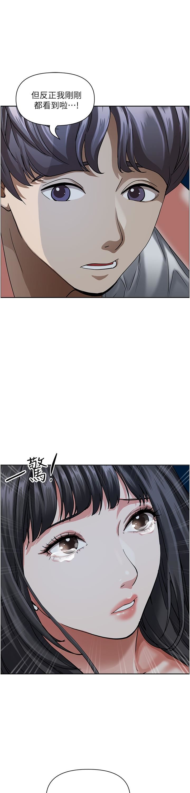 霸占人妻第97话-我被你看光瞭,你要负责!