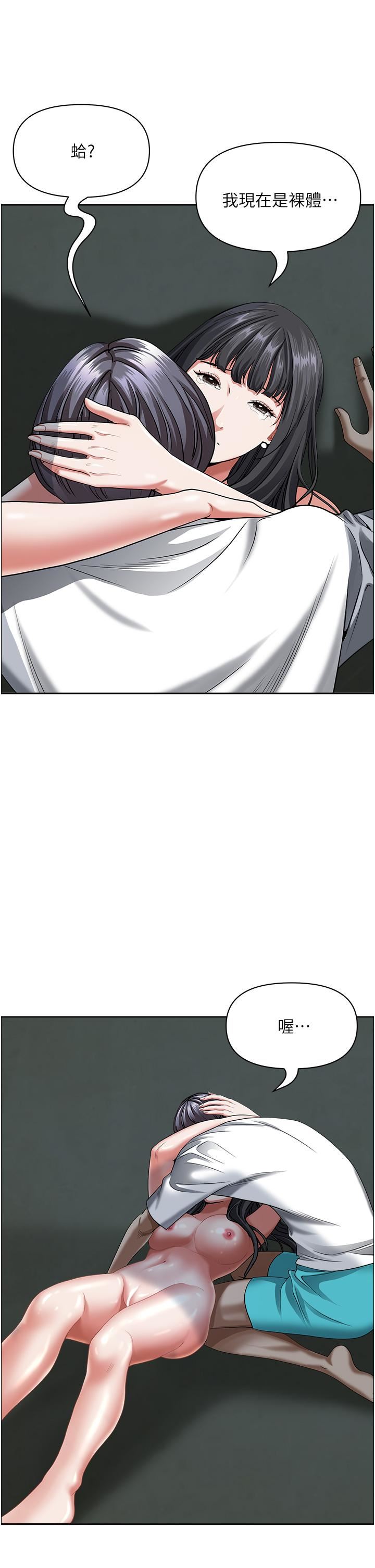 霸占人妻第97话-我被你看光瞭,你要负责!