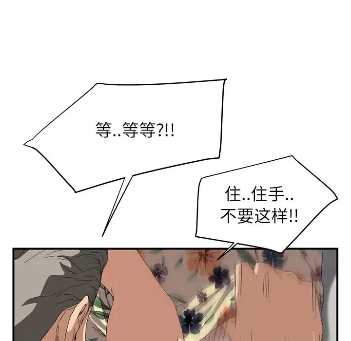 继母第12话