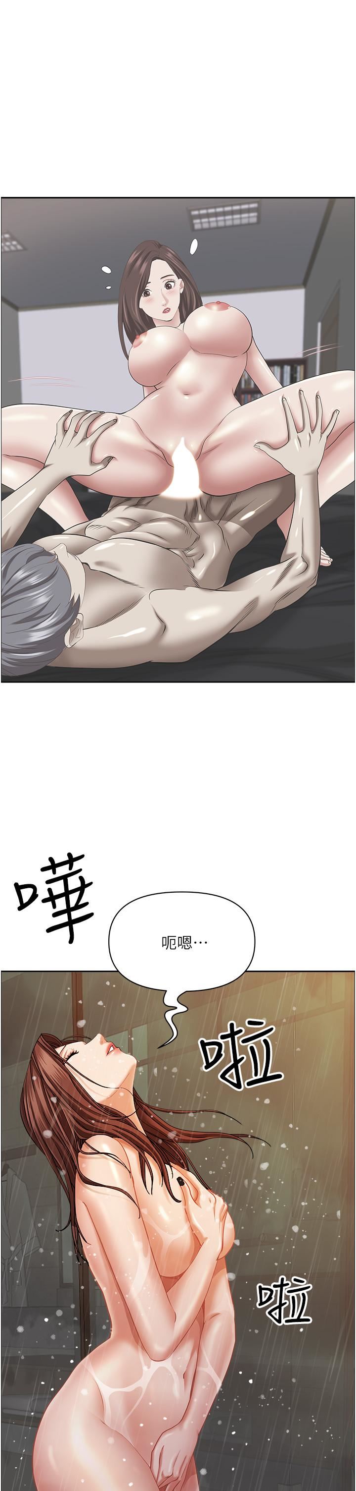 霸占人妻第97话-我被你看光瞭，你要负责!