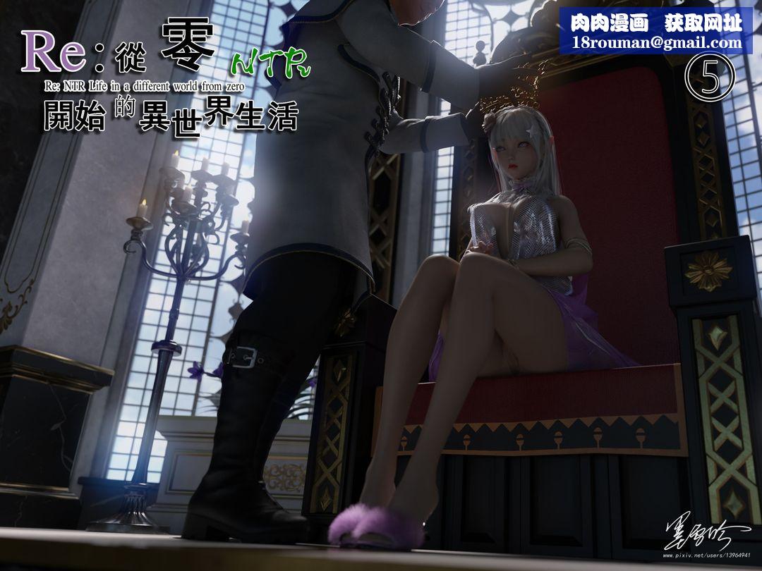 [3D]从零开始的NTR生活第05话