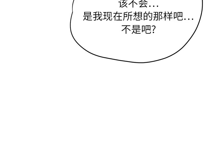 继母第13话