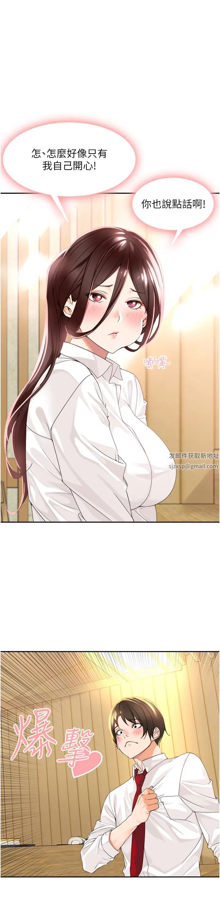 工做狂女上司第2话-大半夜带男人回傢?!