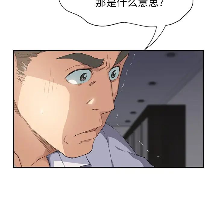 继母第13话