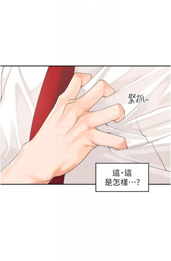 工做狂女上司第2话-大半夜带男人回傢?!