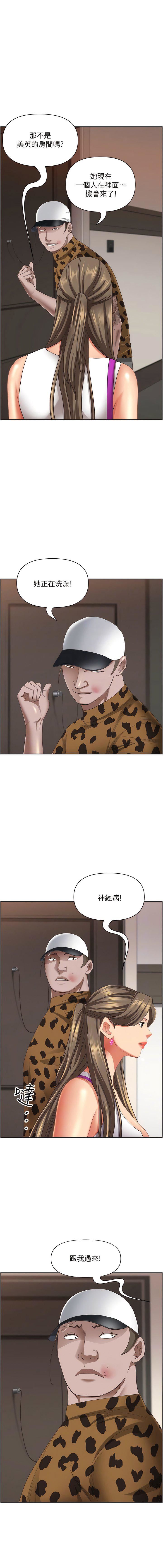 霸佔人妻第98話-不先吹硬怎麼做愛?