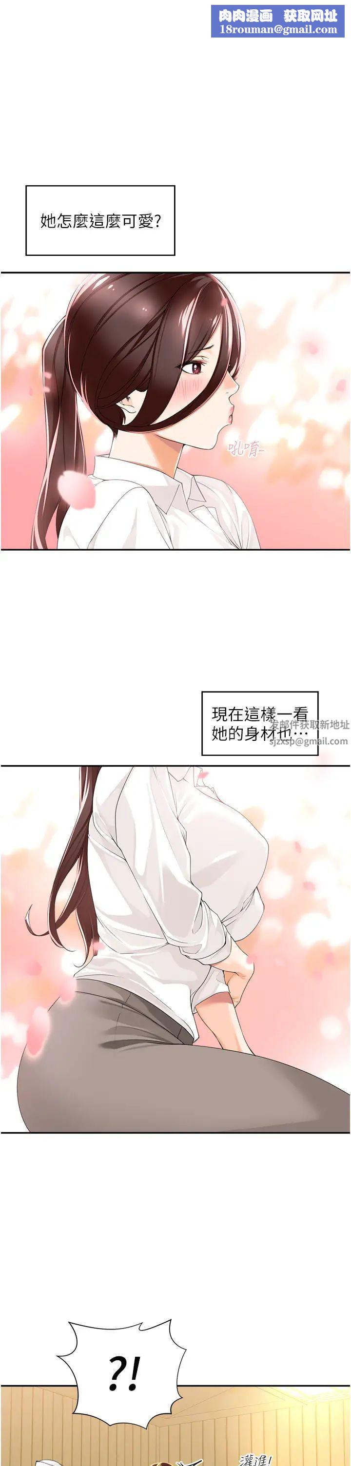 工做狂女上司第2话-大半夜带男人回傢?!