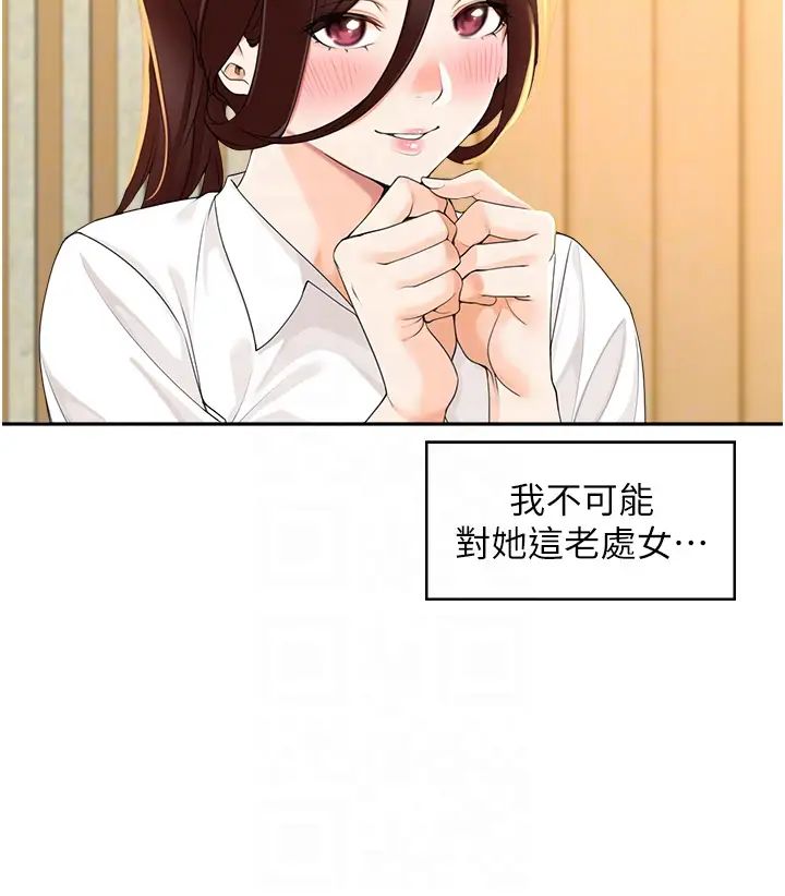 工做狂女上司第2话-大半夜带男人回傢?!