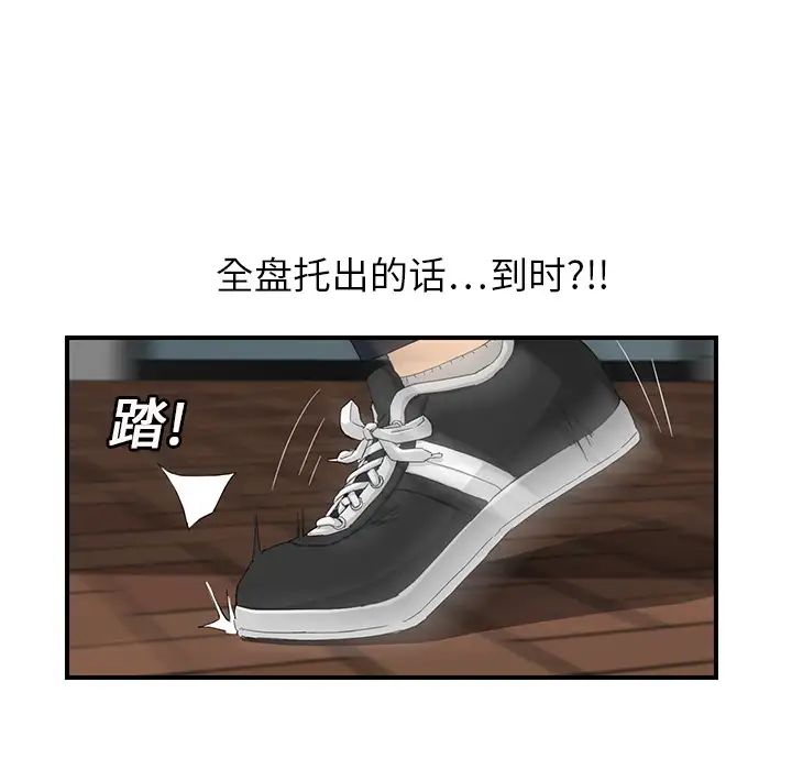 继母第13话