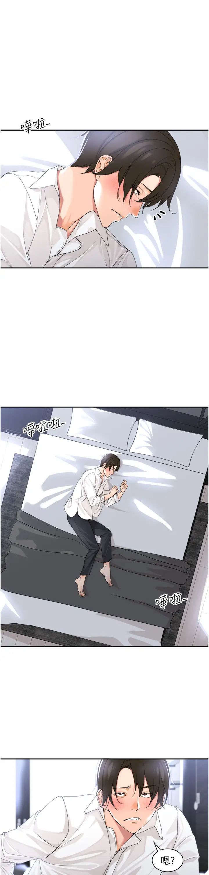 工做狂女上司第2话-大半夜带男人回傢?!