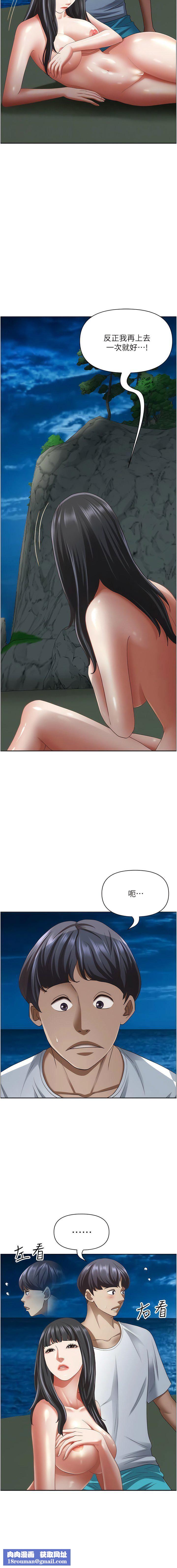 霸占人妻第98话-不先吹硬怎么做爱?