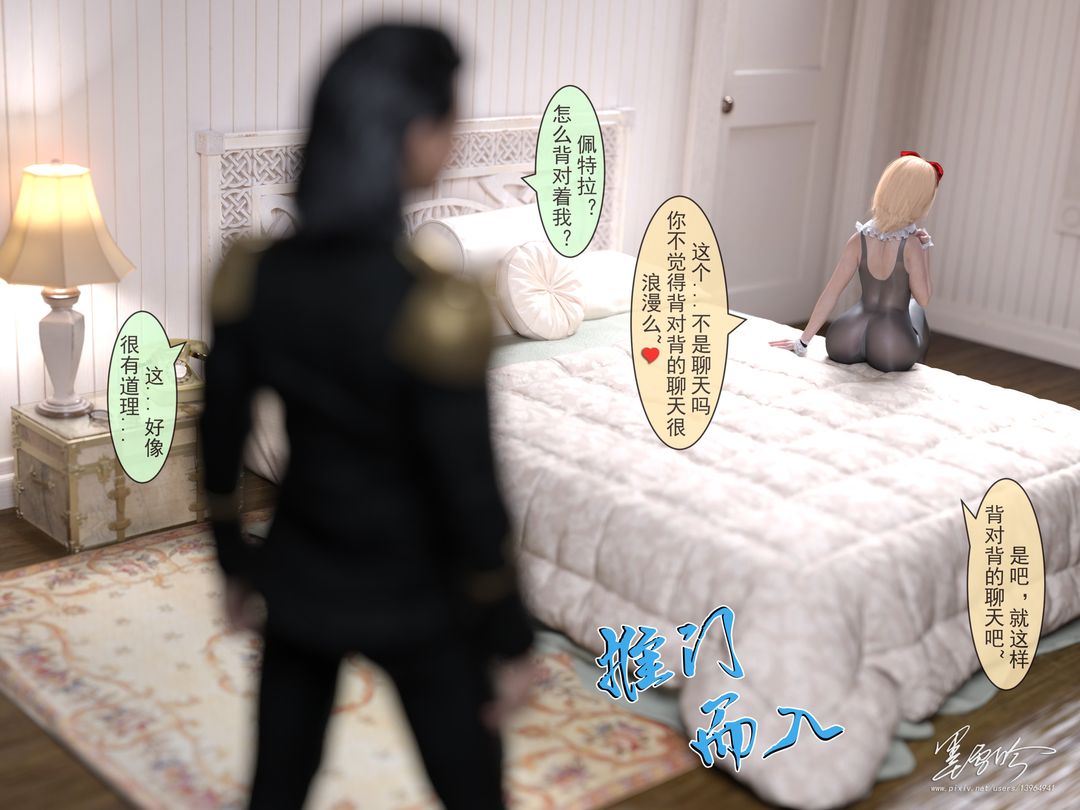 [3D]从零开始的NTR生活第05话