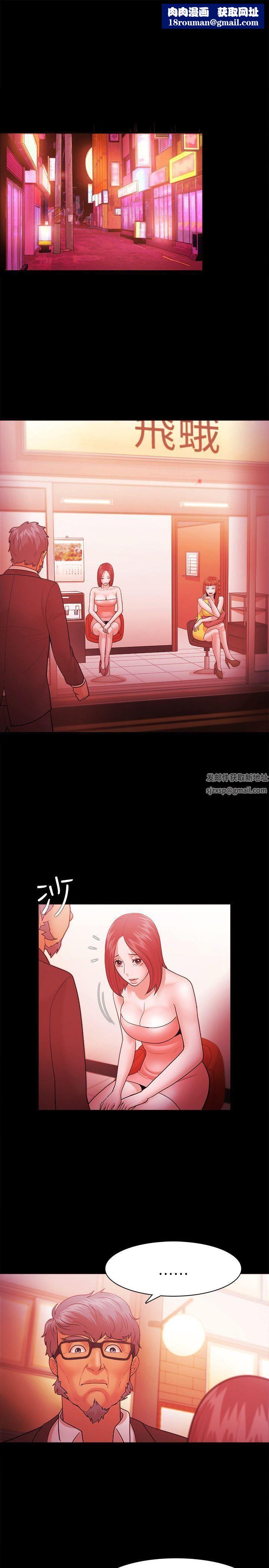 Loser第37话
