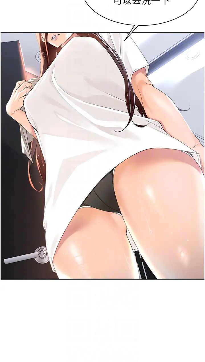 工做狂女上司第2话-大半夜带男人回傢?!