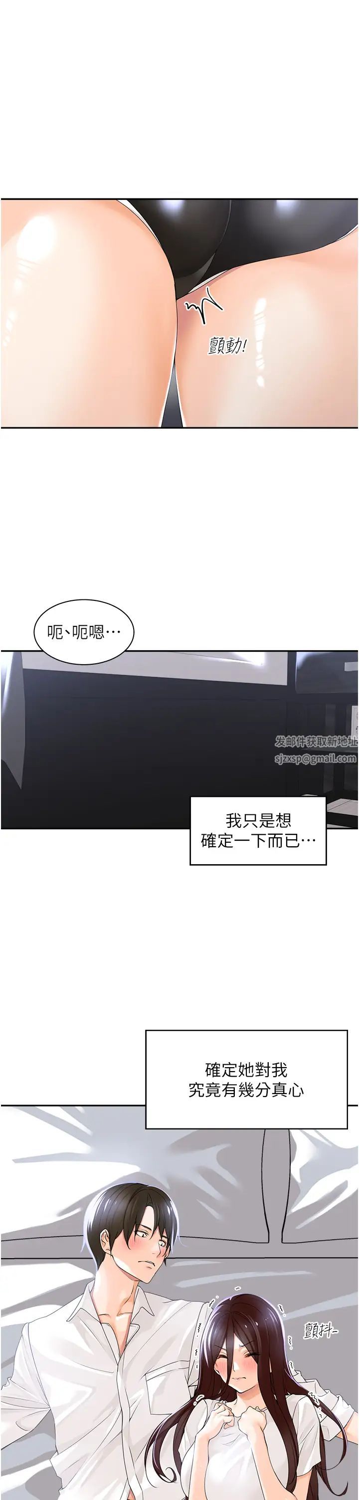 工做狂女上司第2话-大半夜带男人回傢?!