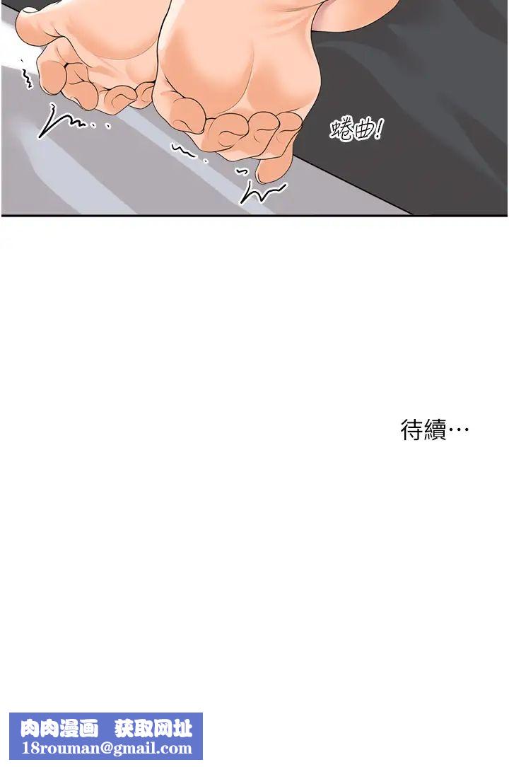 工做狂女上司第2话-大半夜带男人回傢?!