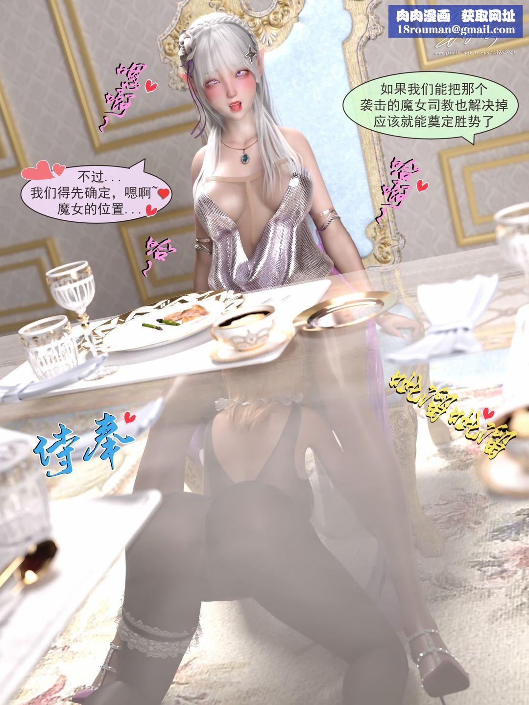 [3D]从零开始的NTR生活第05话