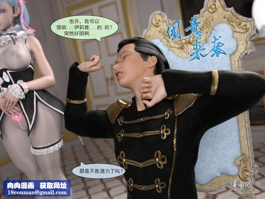 [3D]从零开始的NTR生活第05话