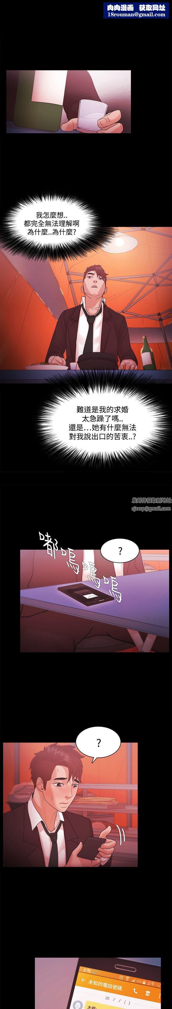 Loser第38話