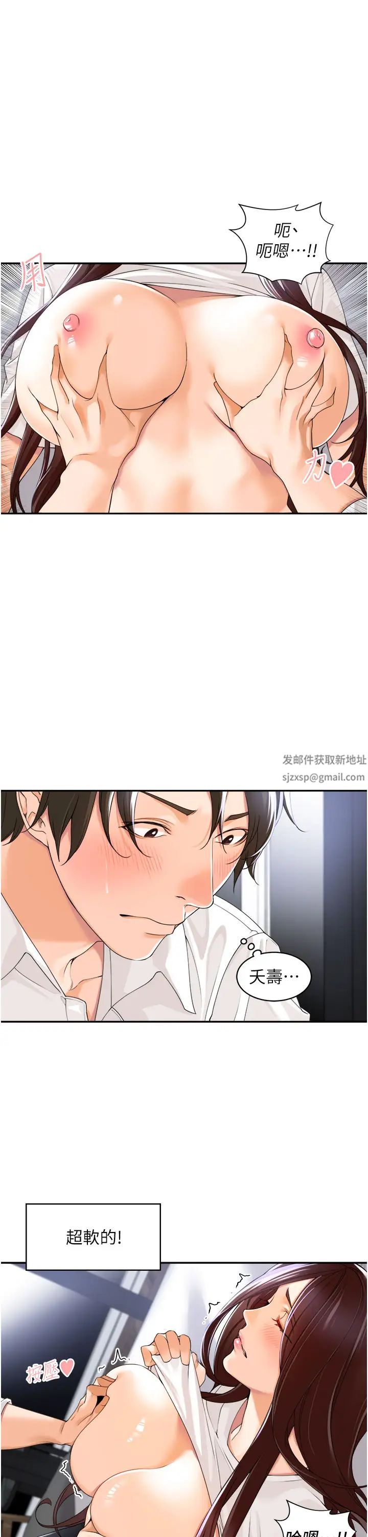 工做狂女上司第3话-让我插个爽会怎样