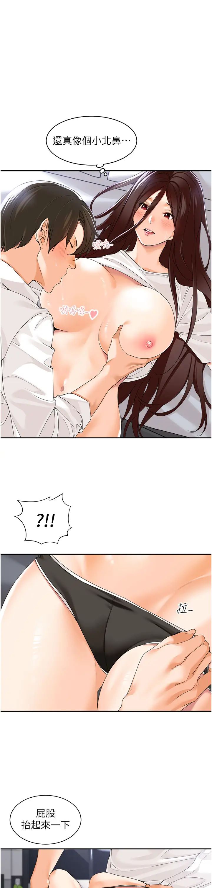 工做狂女上司第3话-让我插个爽会怎样