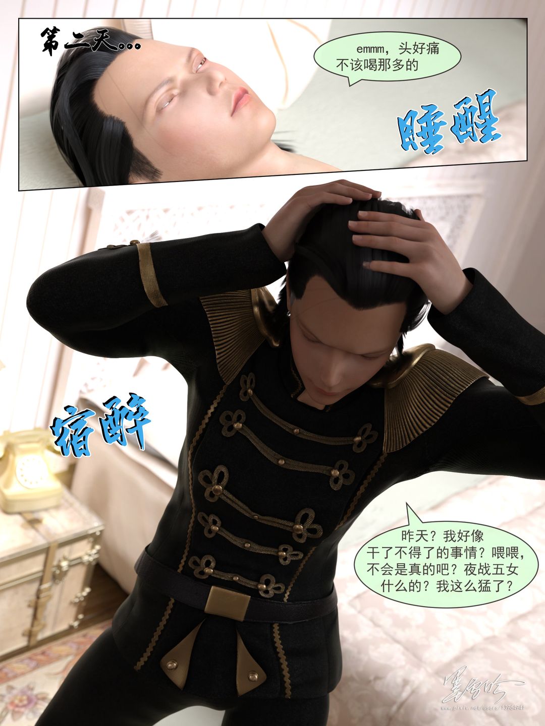 [3D]从零开始的NTR生活第05话