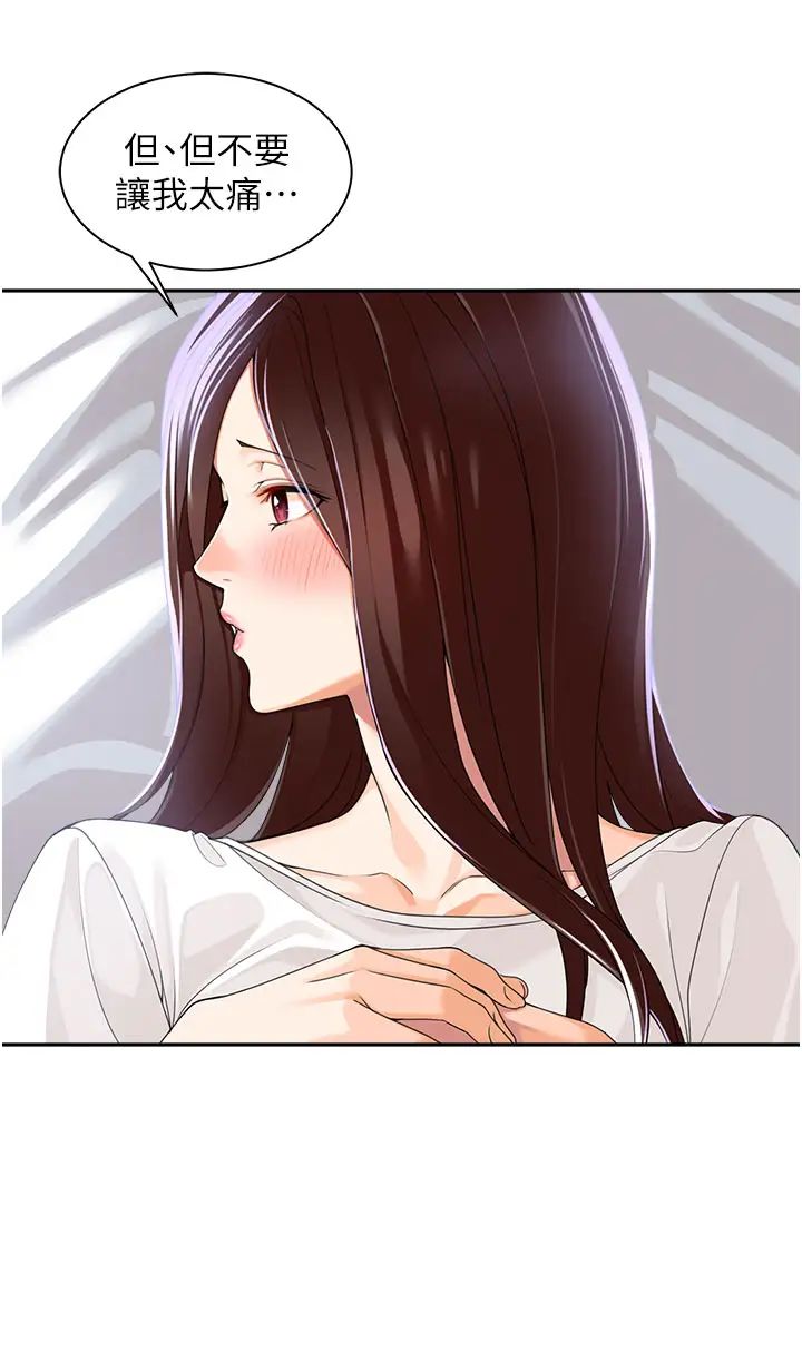 工做狂女上司第3话-让我插个爽会怎样