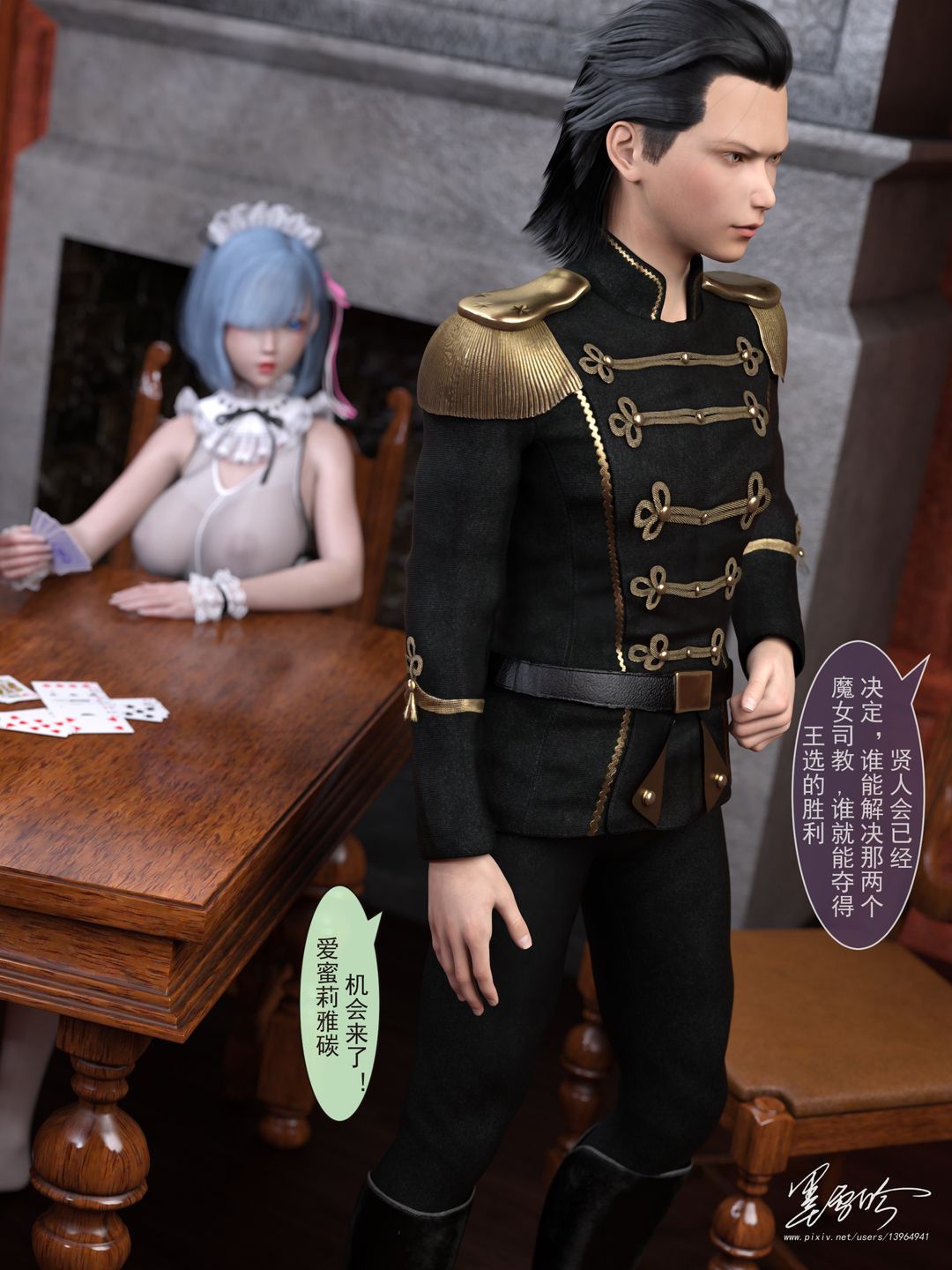 [3D]从零开始的NTR生活第05话