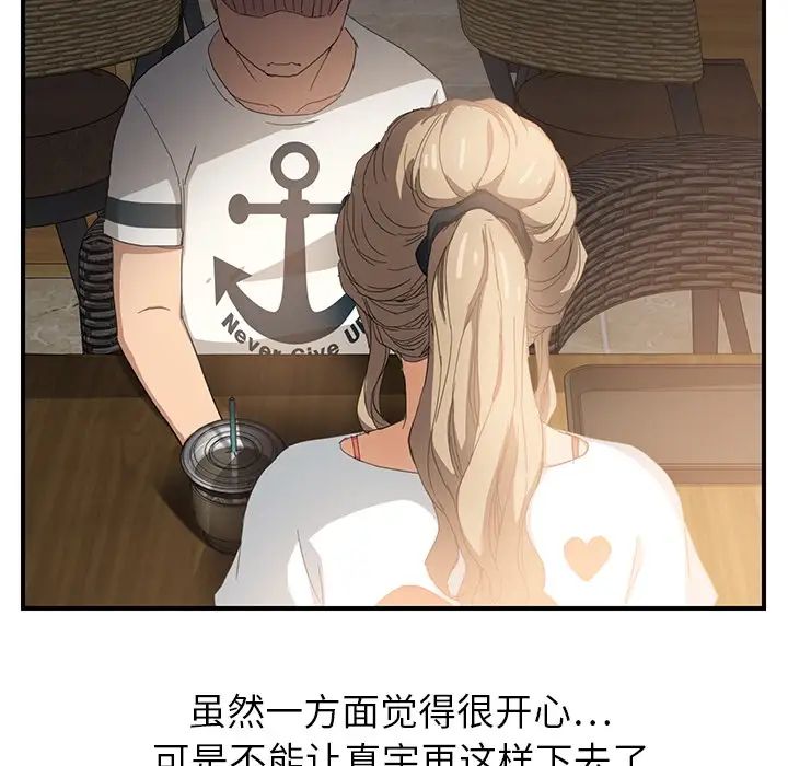 继母第13话