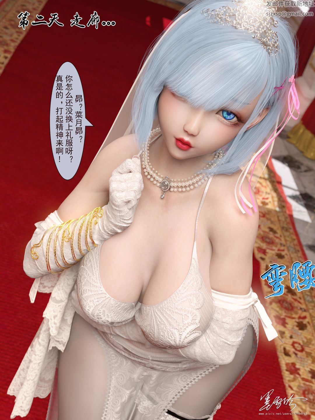 [3D]从零开始的NTR生活第06话-最终话