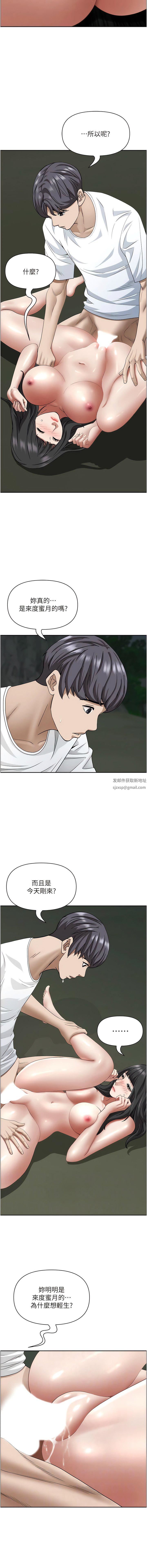 霸佔人妻第100話-永生難忘的蜜月初體驗