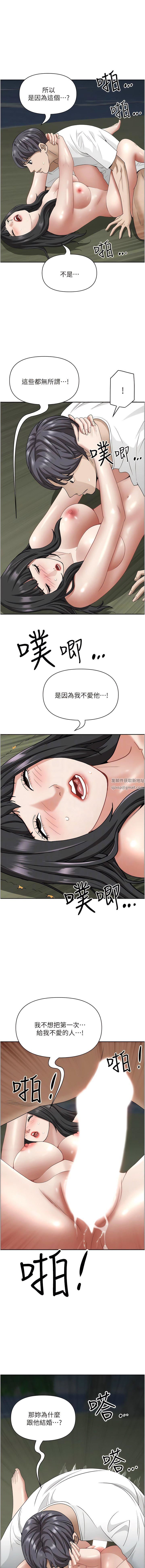 霸占人妻第100话-永生难忘的蜜月初体验