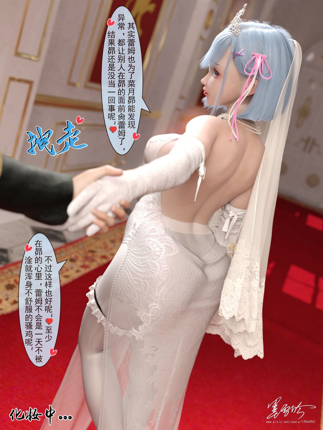 [3D]从零开始的NTR生活第06话-最终话