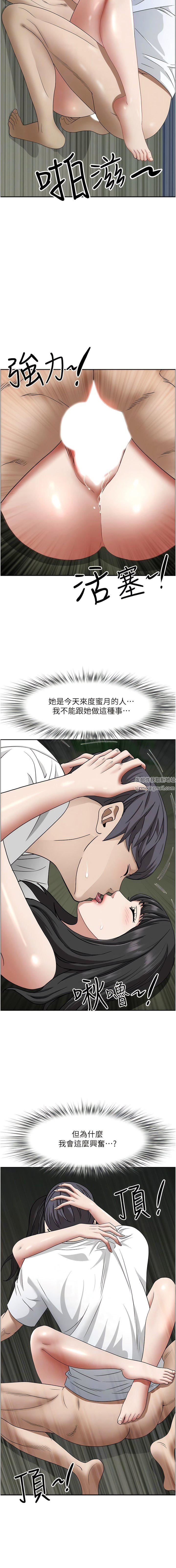 霸佔人妻第100話-永生難忘的蜜月初體驗