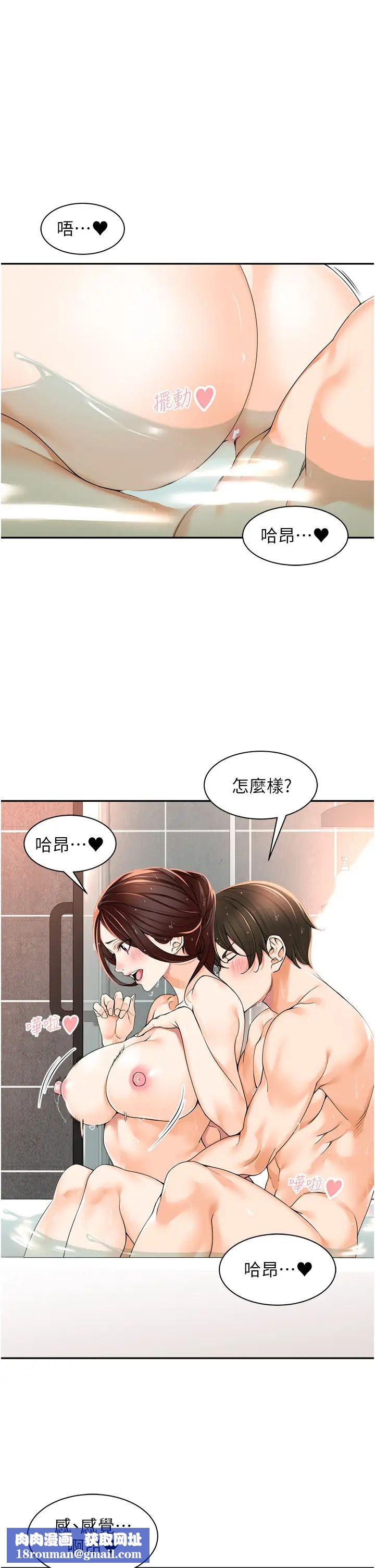 工做狂女上司第4话-和上司洗鸳鸯浴