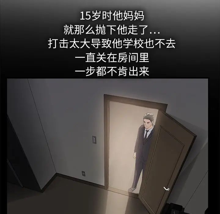 继母第13话