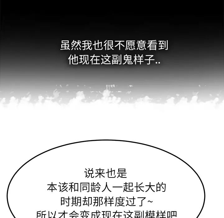 继母第13话