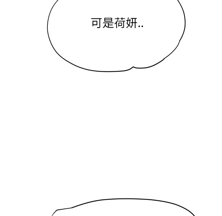 继母第13话