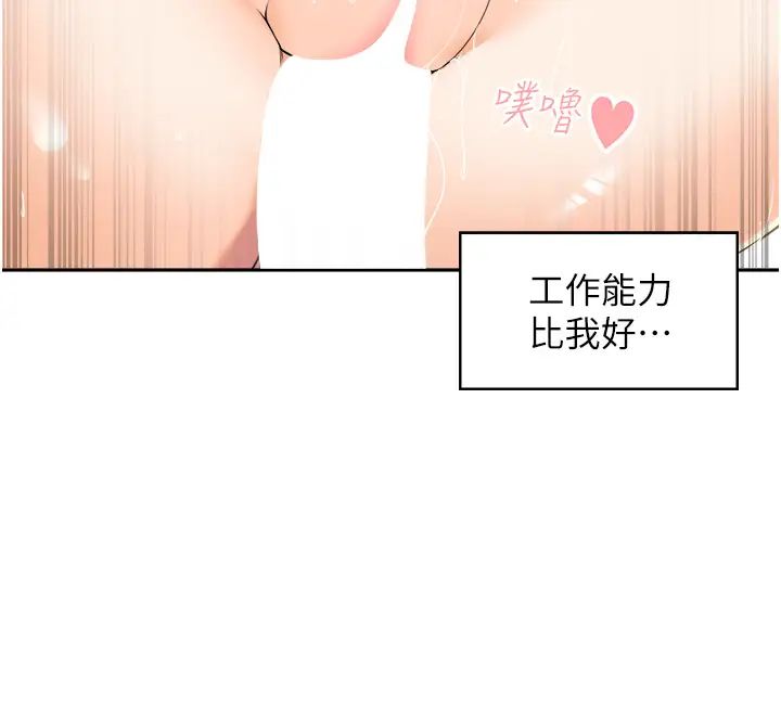 工做狂女上司第4话-和上司洗鸳鸯浴