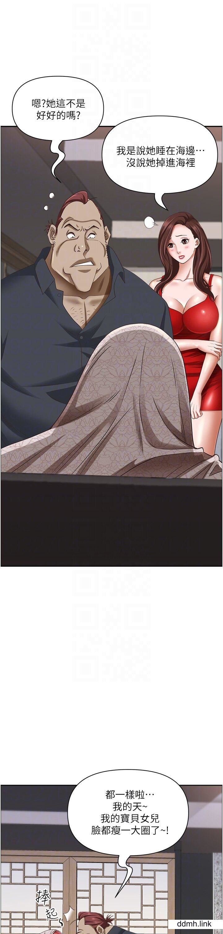 霸占人妻第101话-被国勇怀疑的美英