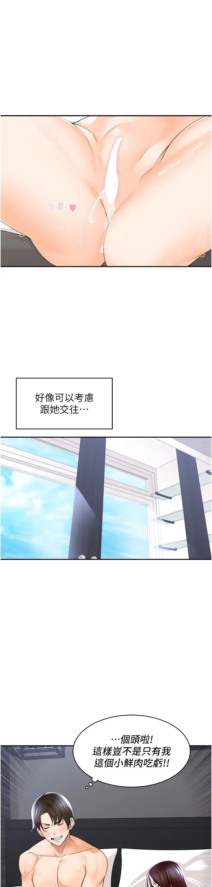 工做狂女上司第4话-和上司洗鸳鸯浴