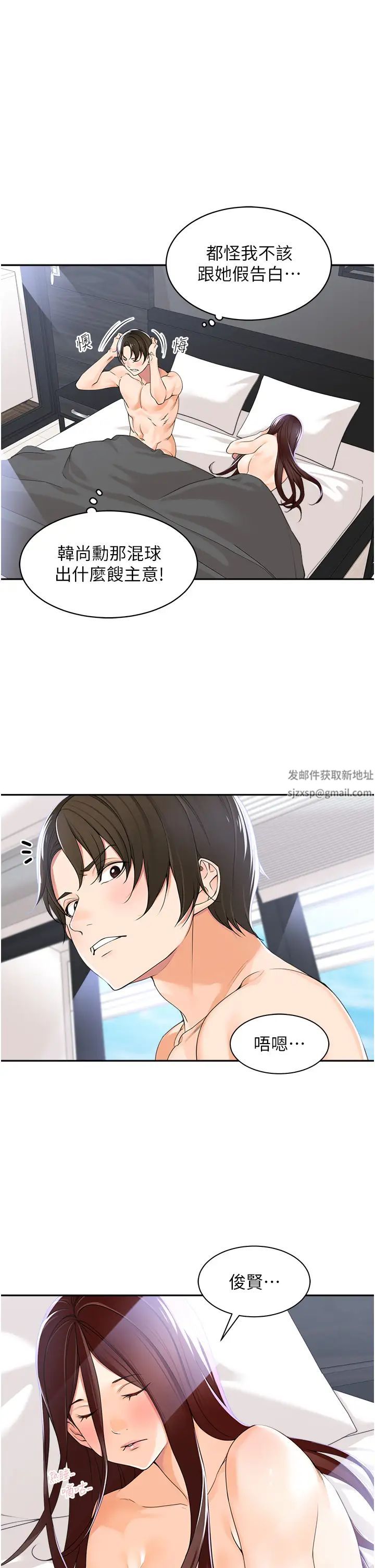 工做狂女上司第4話-和上司洗鴛鴦浴