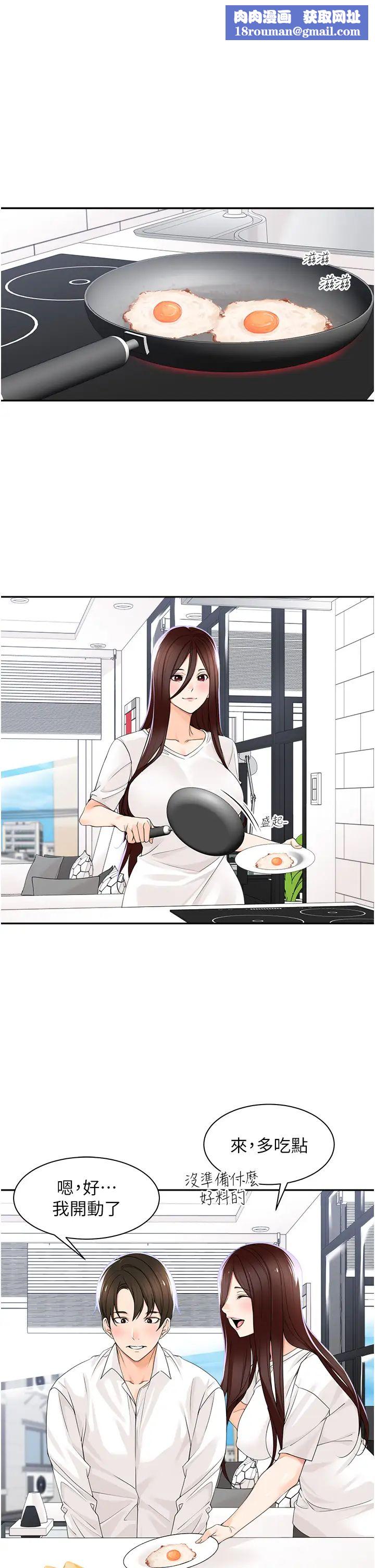 工做狂女上司第5話-跪在下屬面前…