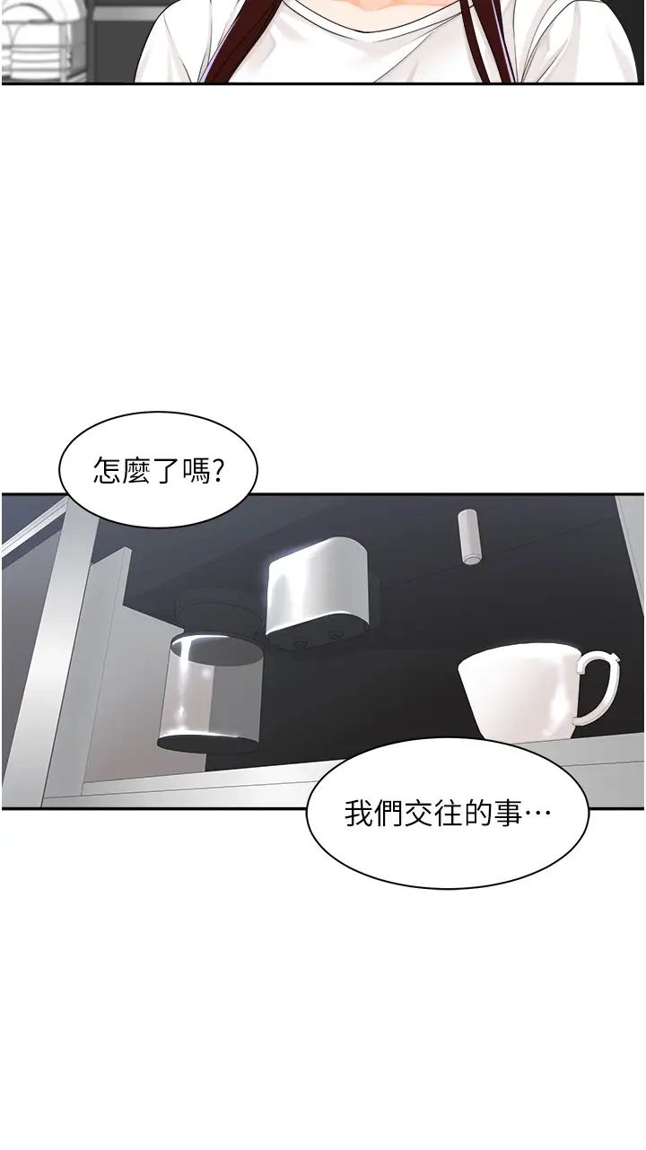 工做狂女上司第5话-跪在下属面前…