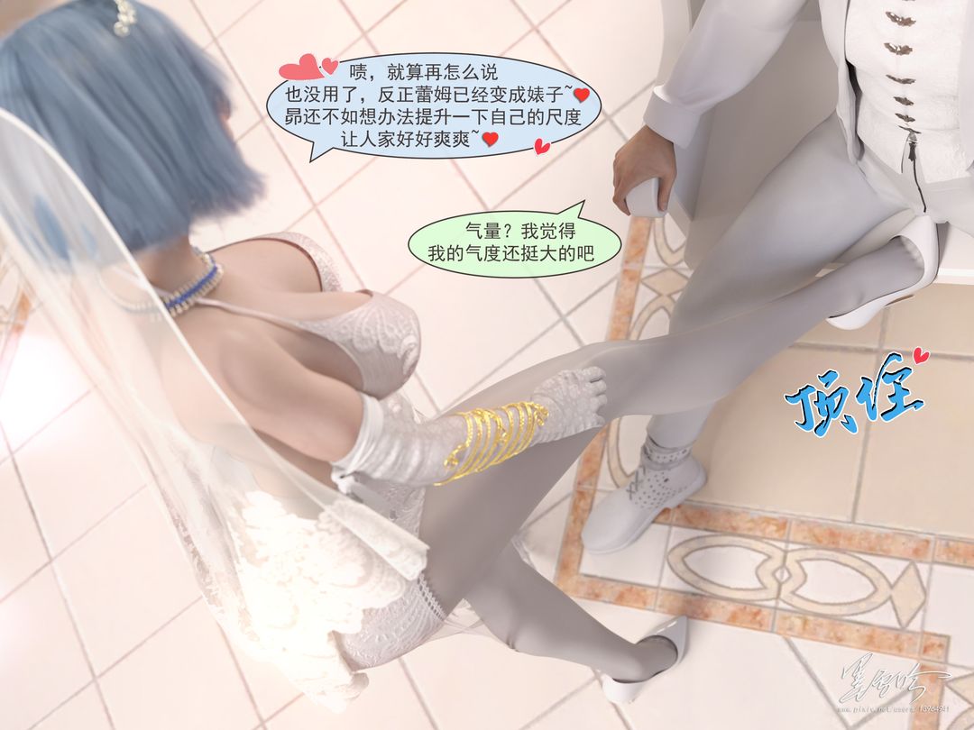 [3D]从零开始的NTR生活第06话-最终话