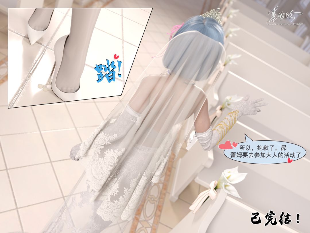 [3D]从零开始的NTR生活第06话-最终话