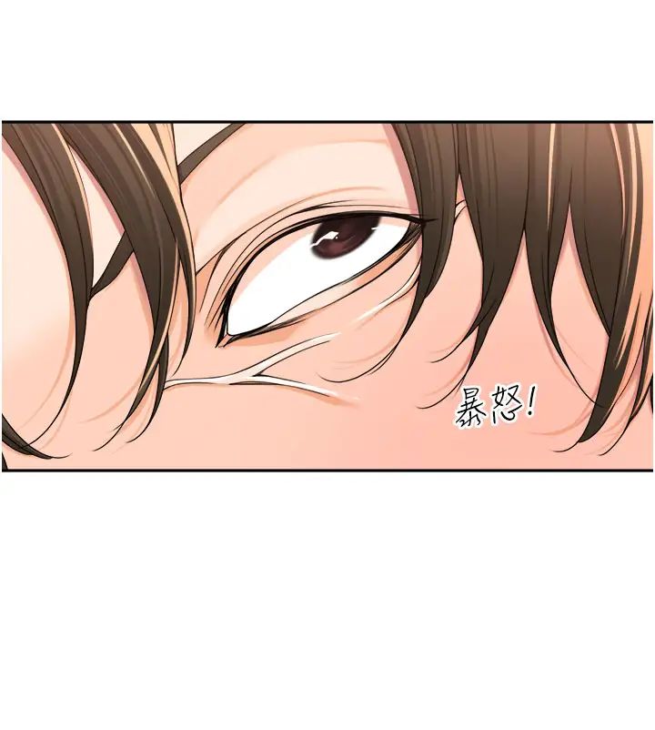 工做狂女上司第5话-跪在下属面前…