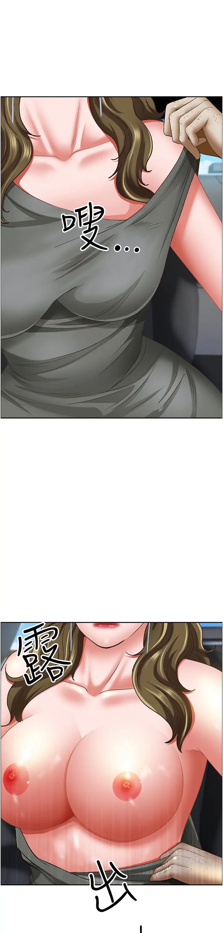 霸佔人妻第102話-我現在就想要!